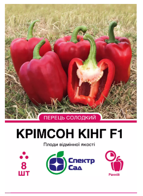 Насіння Перець Крімсон Кінг F1 8шт