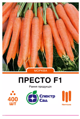 Насіння Морква Престо F1 400шт