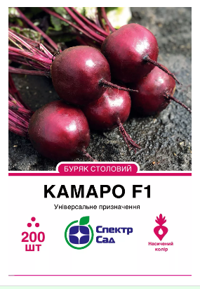 Насіння Столовий буряк Камаро F1 200шт