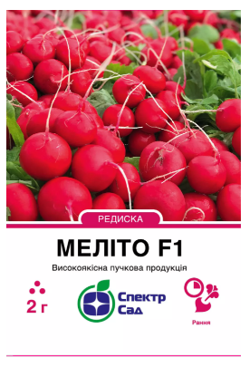 Насіння Редиска Меліто F1 2г