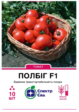 Насіння Томат Полбіг F1 10шт