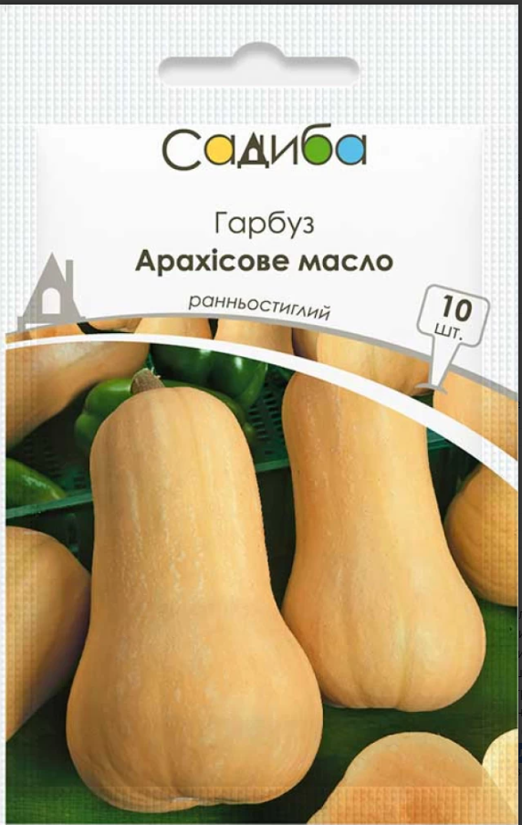 Насіння Гарбуз Арахісове масло 10шт Садиба