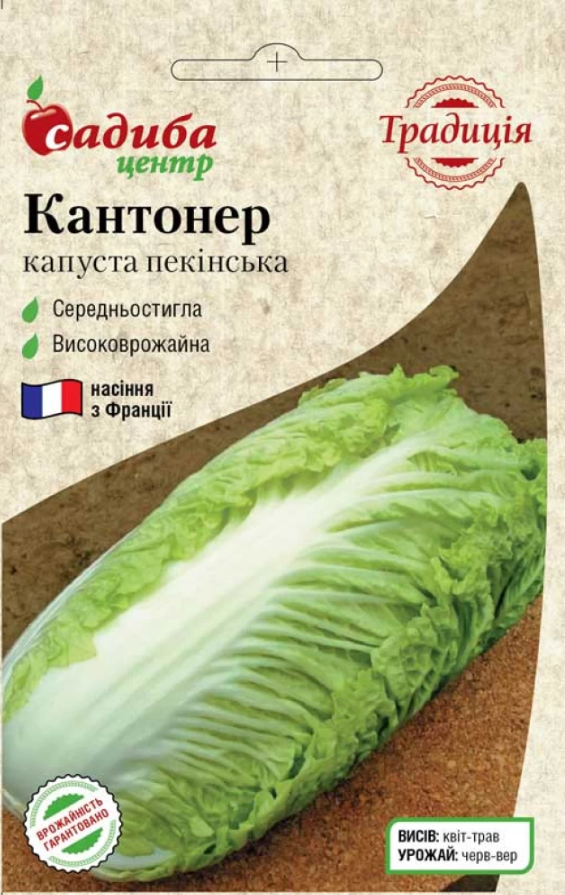 Насіння Капуста пекінська Кантонер 0