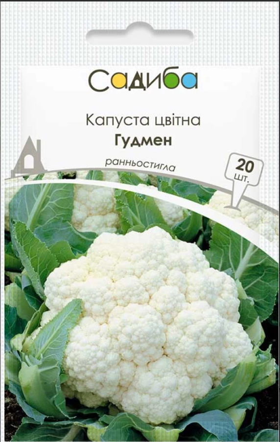 Насіння Капуста цвітна Гудмен 20шт Садиба