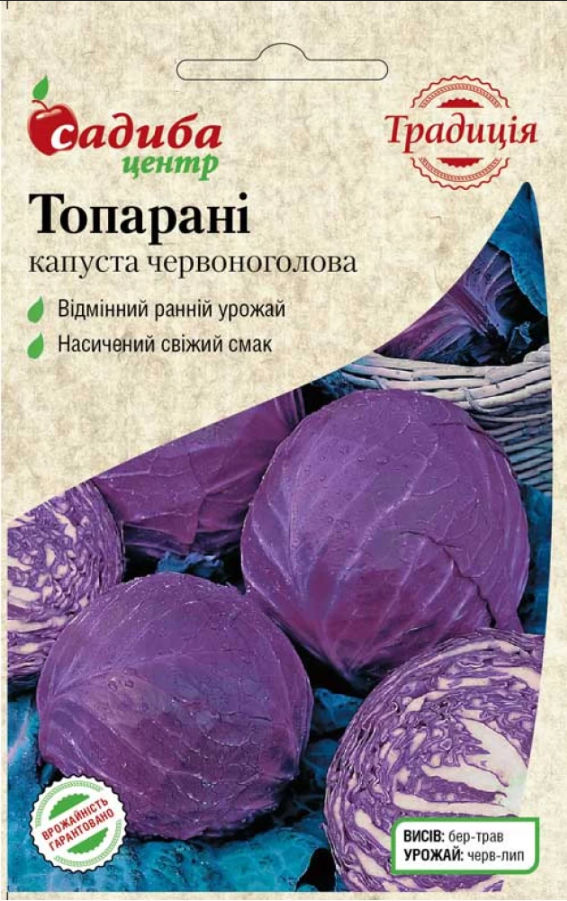 Насіння Капуста червоноголова Топарані 0