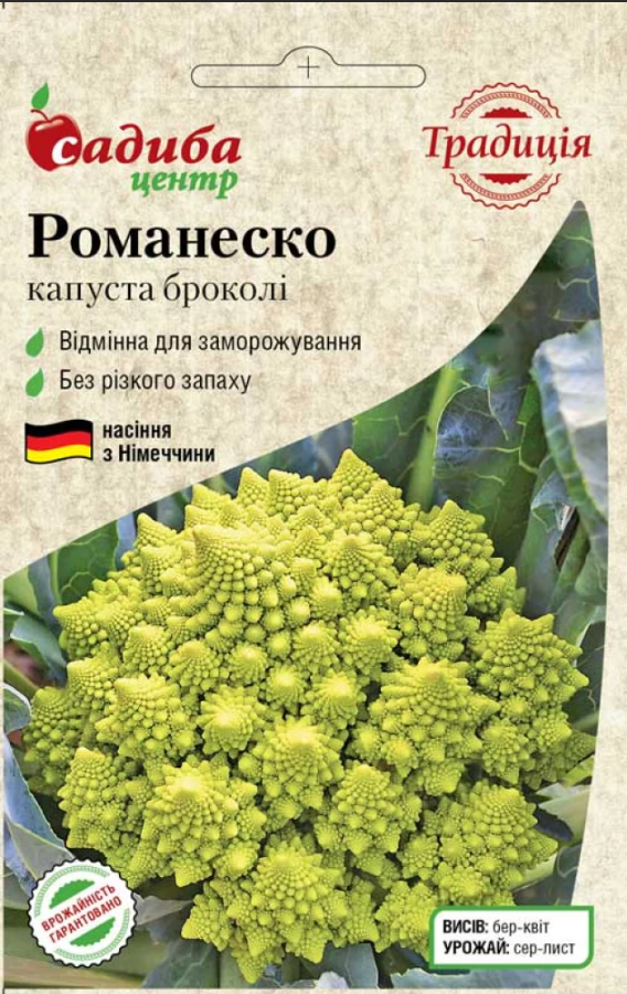 Насіння Капуста броколі Романеско 0