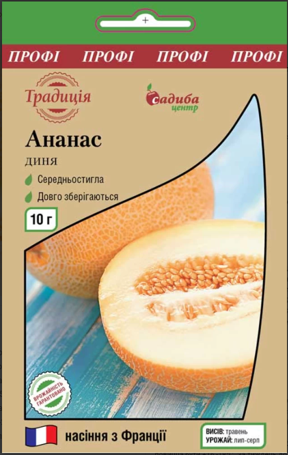 Насіння Диня Ананас 10г Традиція