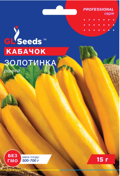Насіння Кабачок Золотинка 15 GLSEEDS