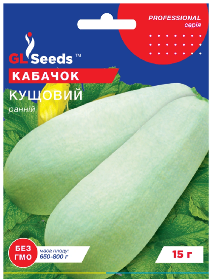 Насіння Кабачок Кущовий 15 GLSEEDS