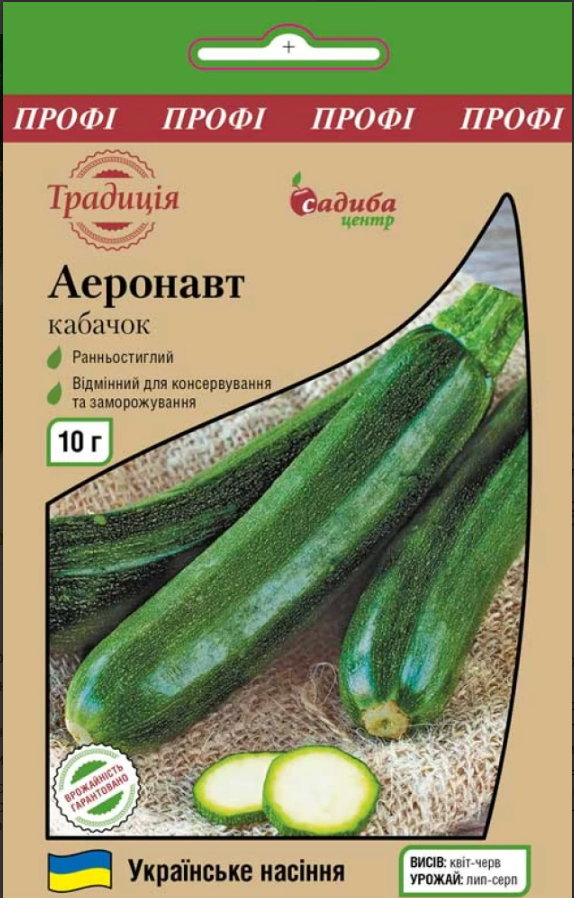 Насіння Кабачок Аеронавт 10г СЦ Традиція