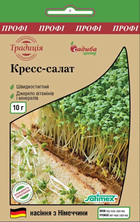 Насіння Крес-салат 10г Традиція