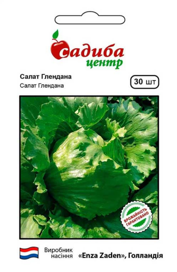 Насіння Салат Глендана 30шт СЦ