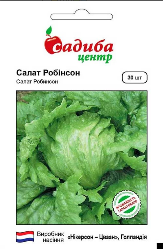 Насіння Салат Робінсон 30шт СЦ