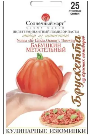Насіння Томат Бабусин метальний 25шт Сонячний Березень