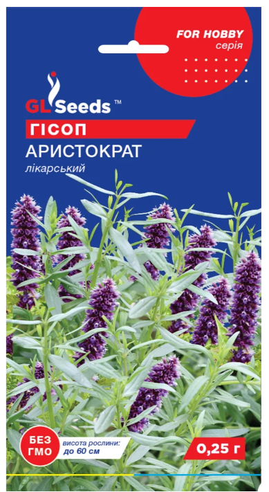 Насіння Гісоп Аристократ 0