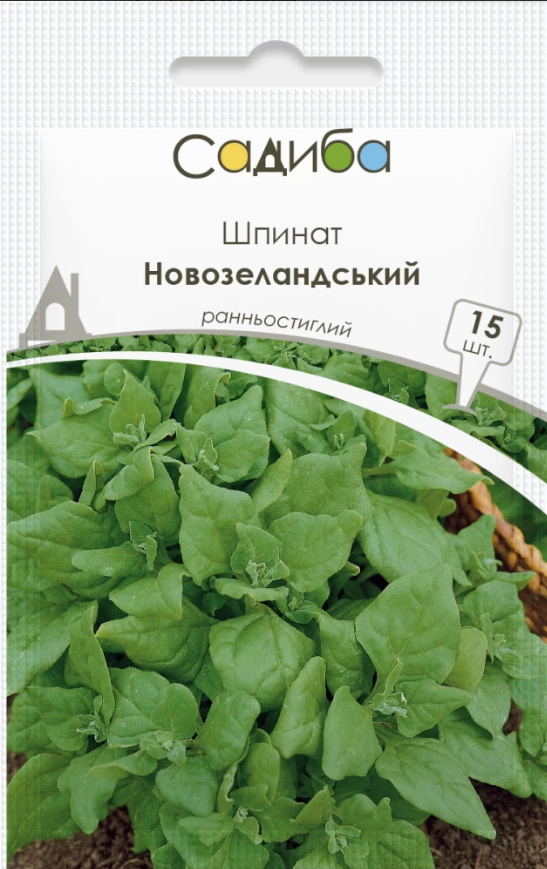 Насіння Шпинат Новозеландський 15шт Садиба