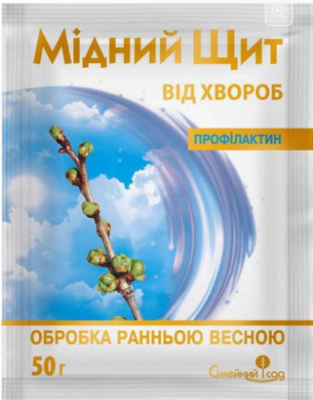 Фунгіцид Мідний щит Профілактин 50г Сімейний сад