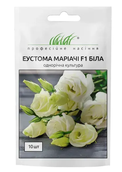 Насіння Квіти Еустома махрова Маріачі F1 біла 10шт Sakata