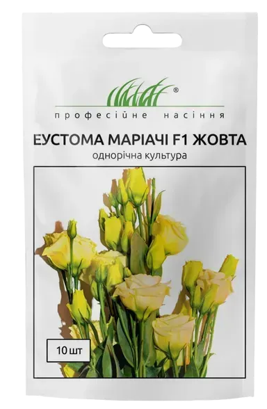 Насіння Квіти Еустома махрова Маріачі F1 жовта 10шт Sakata
