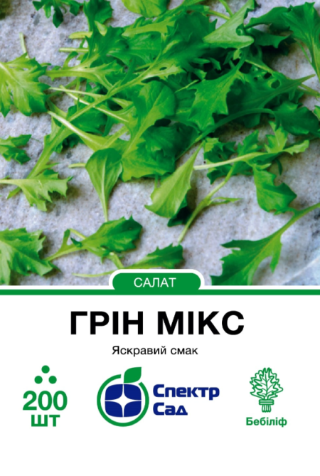 Насіння Салат Грін мікс суміш зелених салатів 200шт СПЕКТР