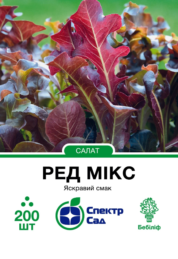 Насіння Салат Ред Мікс суміш червоних салатів 200шт СПЕКТР