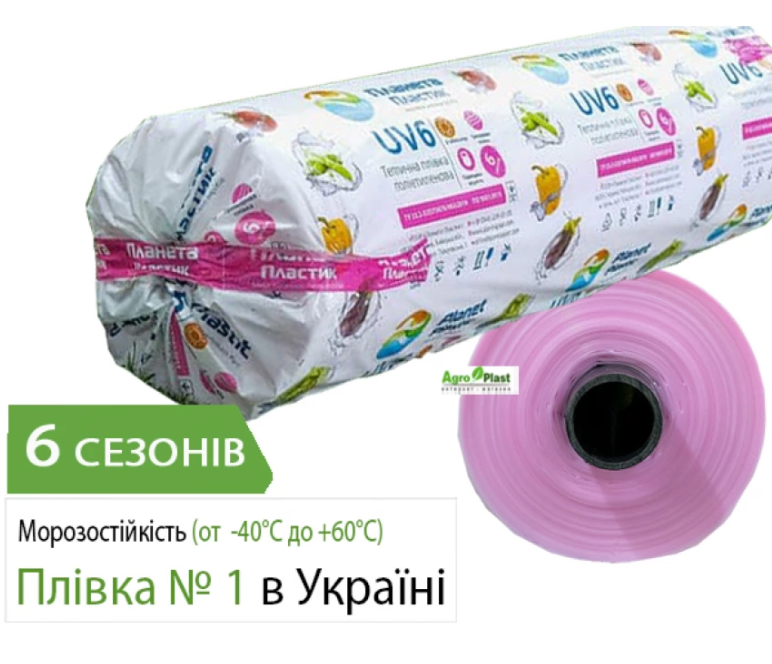 Тришарова теплична плівка 150мкм 6сезонів